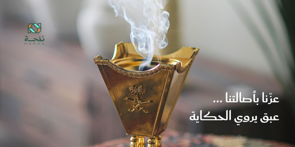 أشهر مباخر ميني