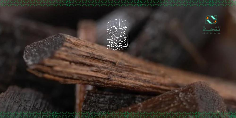 عود مسقى أصلي