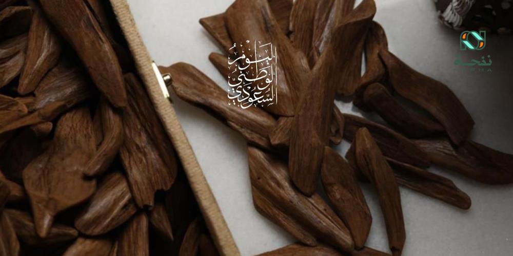 العود الطبيعي المحسن