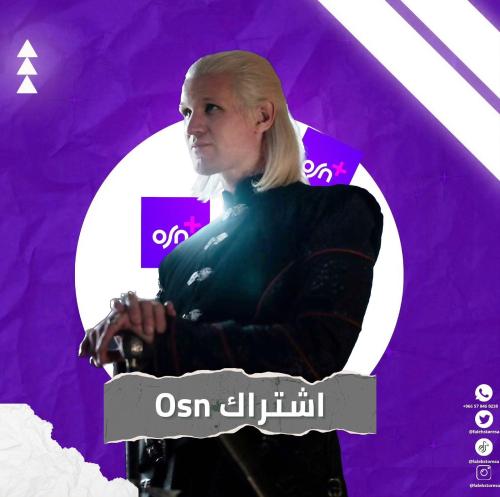 اشتراك osn+ سنه ملف خاص فيك