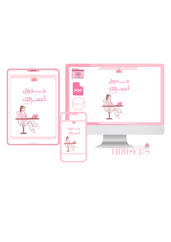 جدول الأعمال Hibiscus PDF