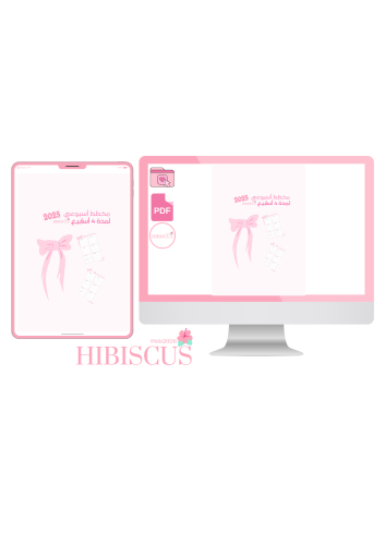 مخطط أسبوعيPDF Hibiscus