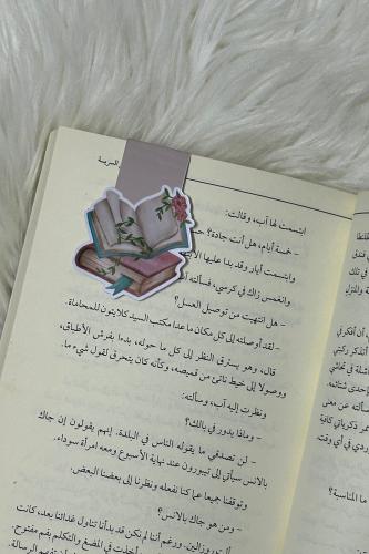 فاصل كتاب