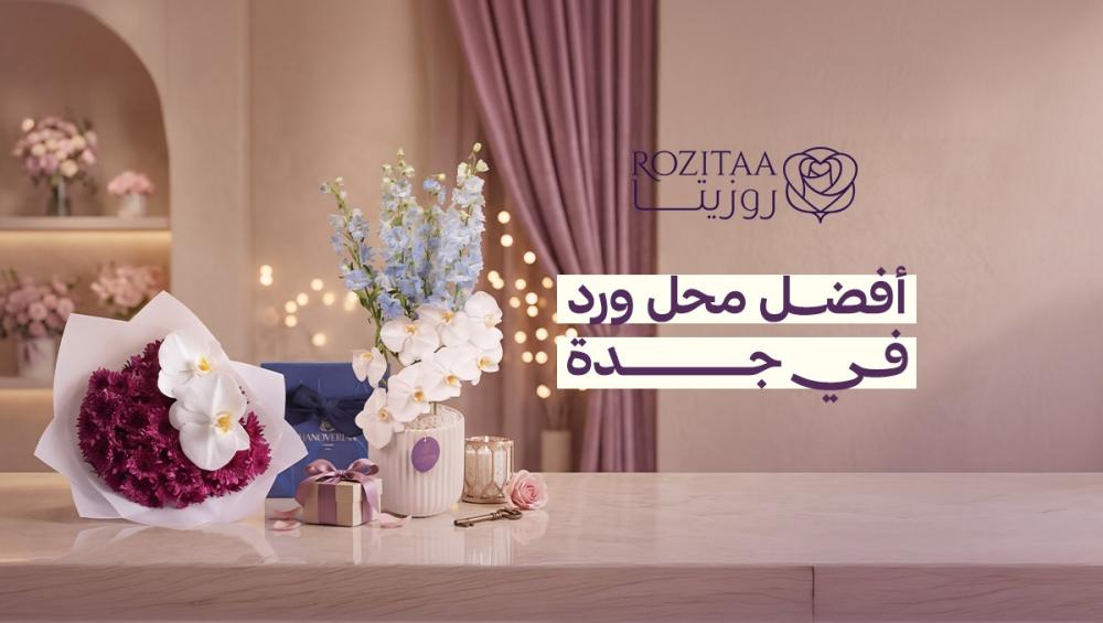 اكتشف أفضل محل ورد في جدة لباقات الورد الطبيعية