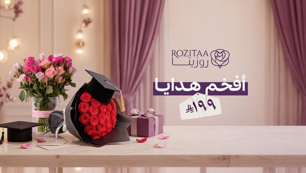 أفخم هدايا باقات ورد بـ199 ريال