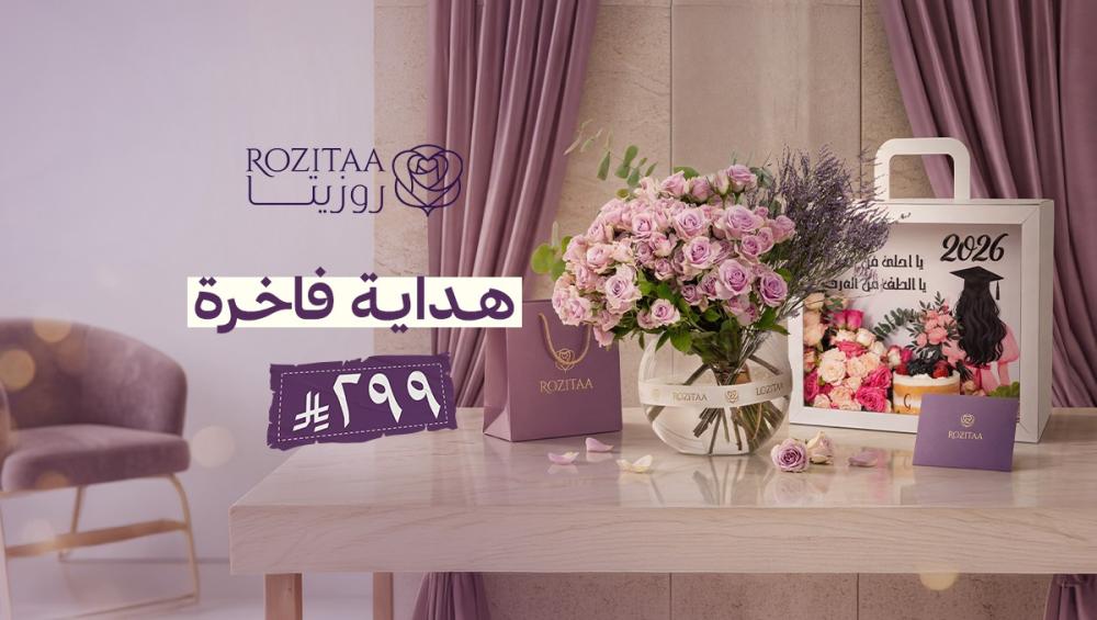هدايا فاخرة بـ299 ريال