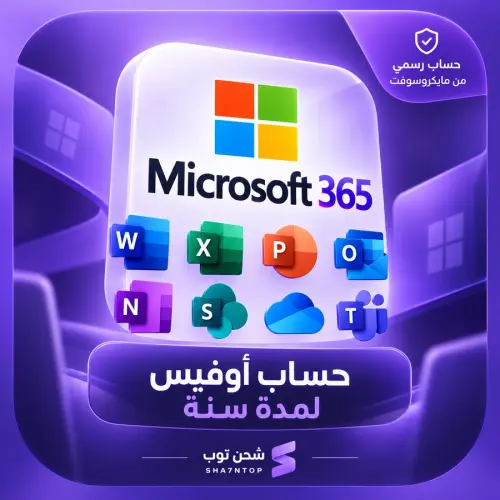 مايكروسوفت 365