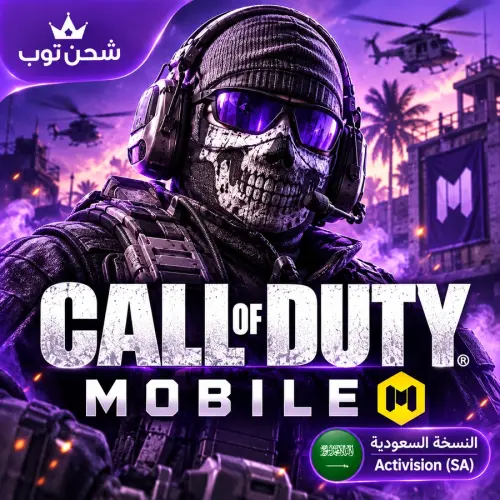 كول أوف ديوتي - CP