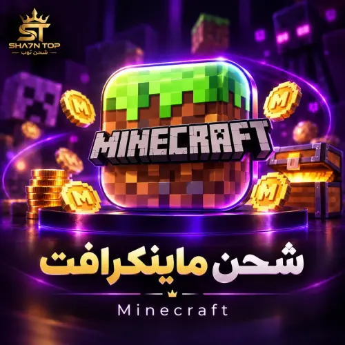 ماينكرافت - Minecraft