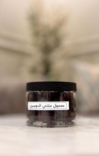 معمول ملكي. ( دوسري)