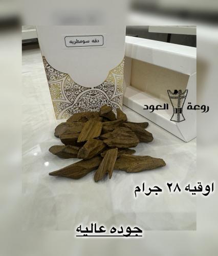 الدقة السومطرية