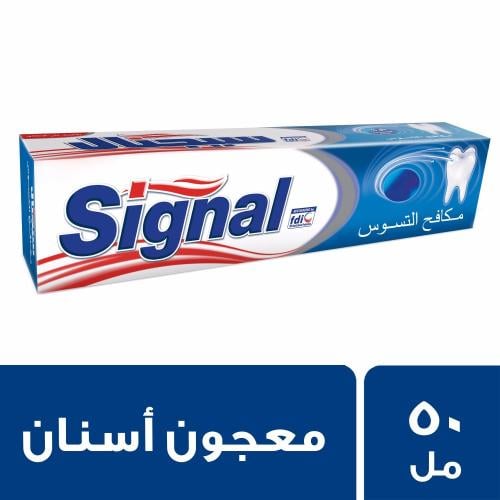 سيجنال معجون أسنان مكافح التسوس 50مل