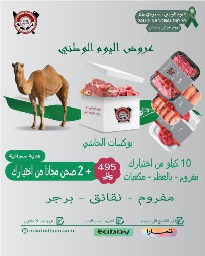 بوكس حاشي 10 كيلو