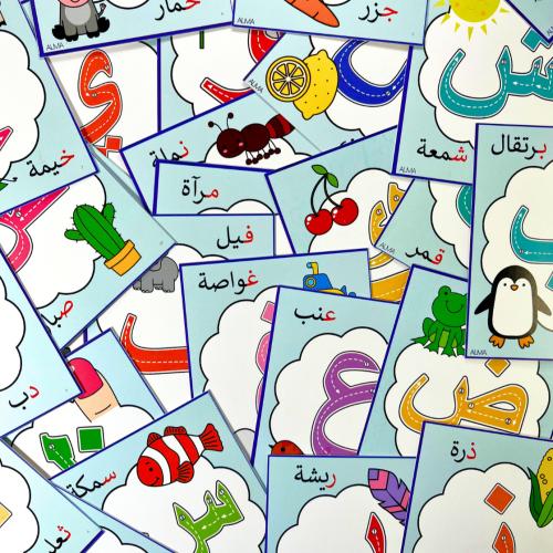 بطاقات تعليم الحروف العربية