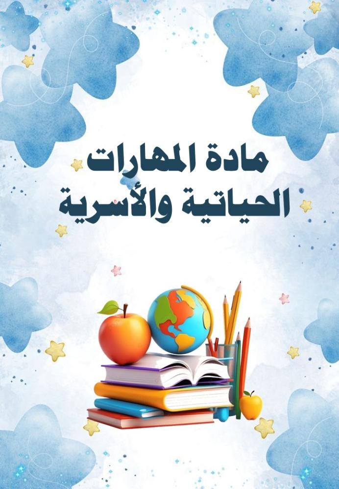 ملف انجاز الطالب