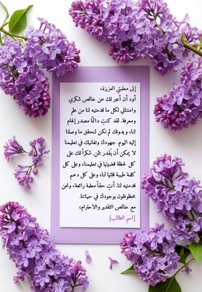ملف انجاز الطالبة