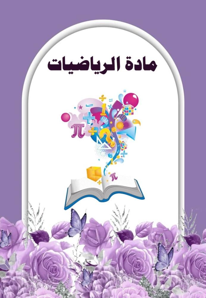 ملف انجاز الطالبة