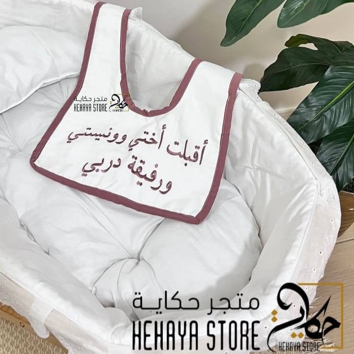 وشاح اطفال لـ استقبال المواليد
