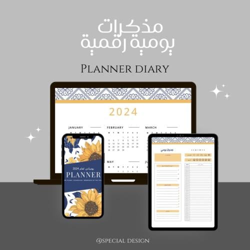 قالب مخطط يوميات ٢٠٢٤ (الخريف) جاهز للطباعة ٦ شرائ...