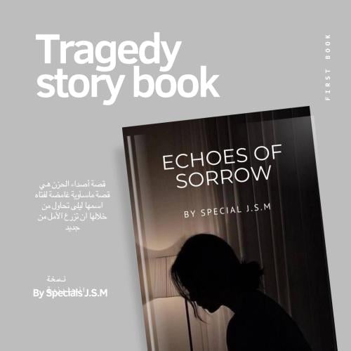 ‏كتاب إلكتروني (echoes of sorrow) نسخة إنجليزية