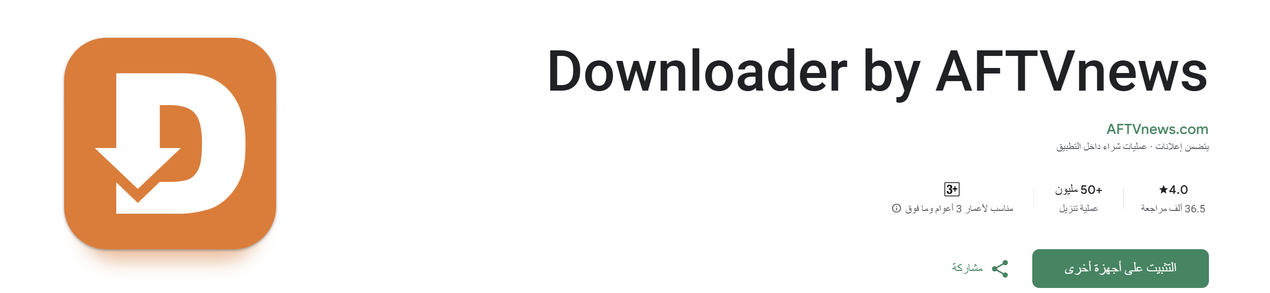 صورة الخطوة الثانية