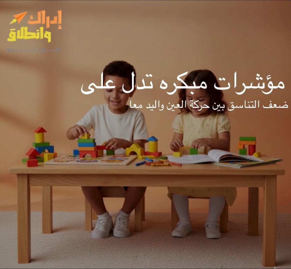 لماذا يجد طفلي صعوبة في استخدام يديه أثناء الانشطة اليدوية ؟