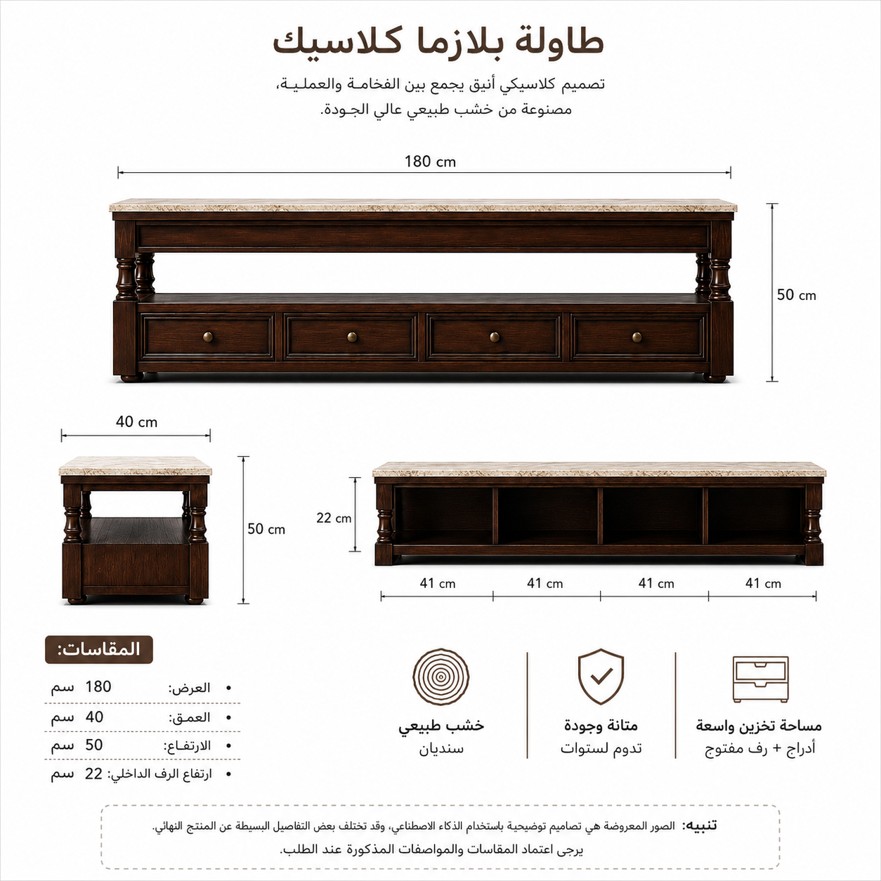 طاولة بلازما كلاسيكي
