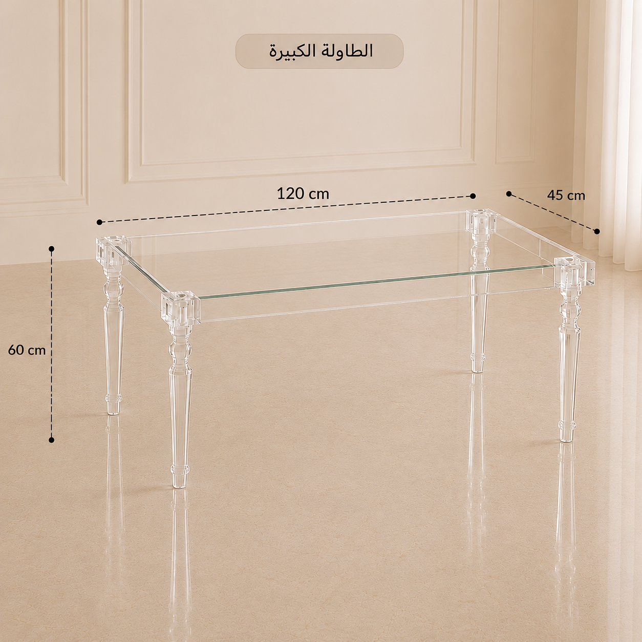 طقم شاي أكريليك مستطيل 4+1