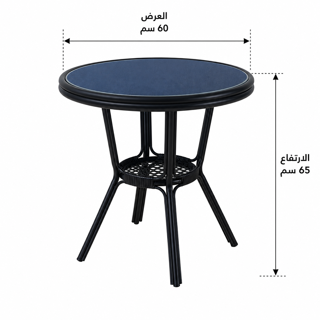 طاولة مقهى دائرية مقاس 60 × 60 سم باللون الأزرق الداكن