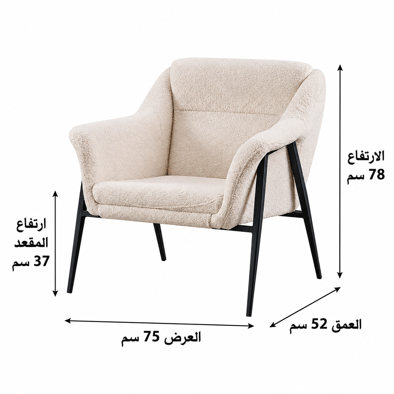 كرسي بوكليه مودرن باللون البيج