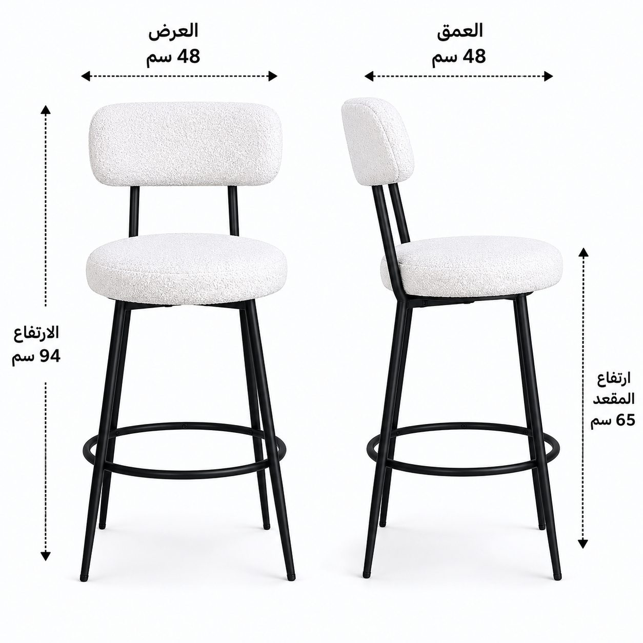 كرسي بار بوكليه لون أبيض