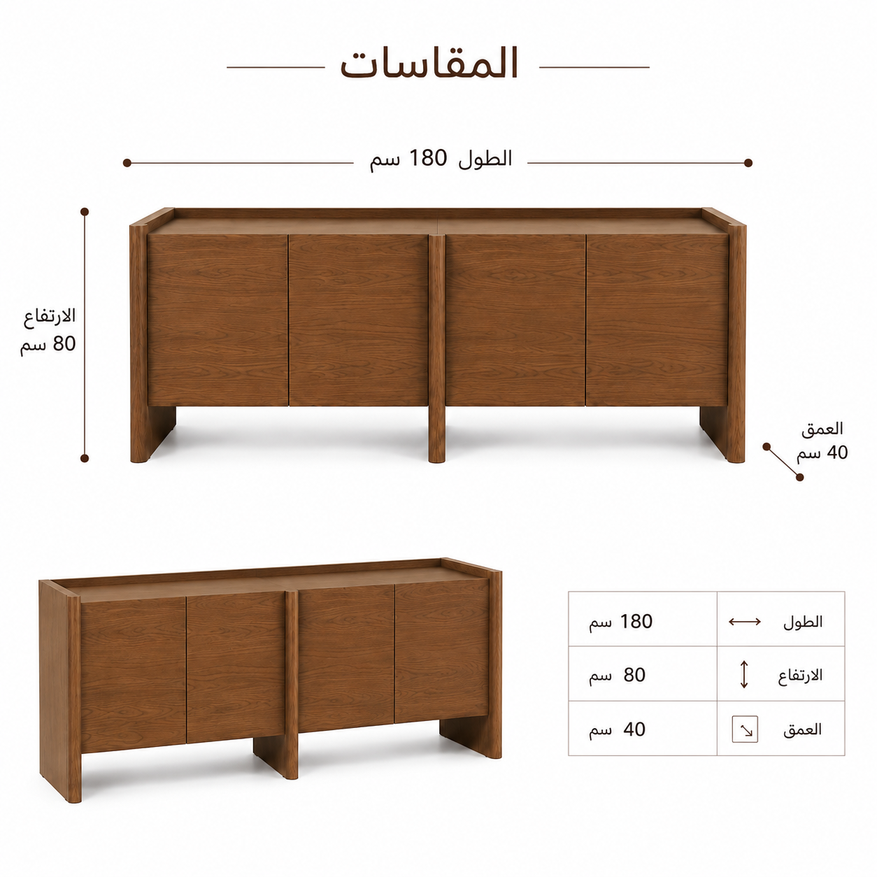 دولاب بوفيه حديث