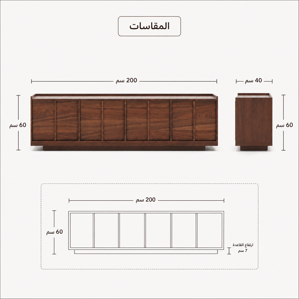 طاوله تلفاز كارا قشرة جوز