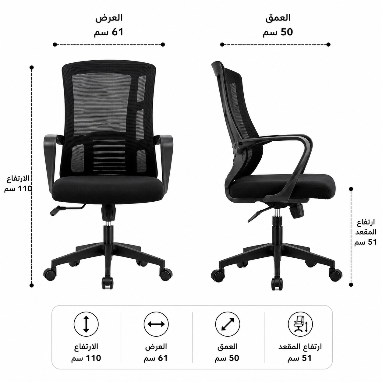 كرسي مكتب شبكي دوار باللون الأسود