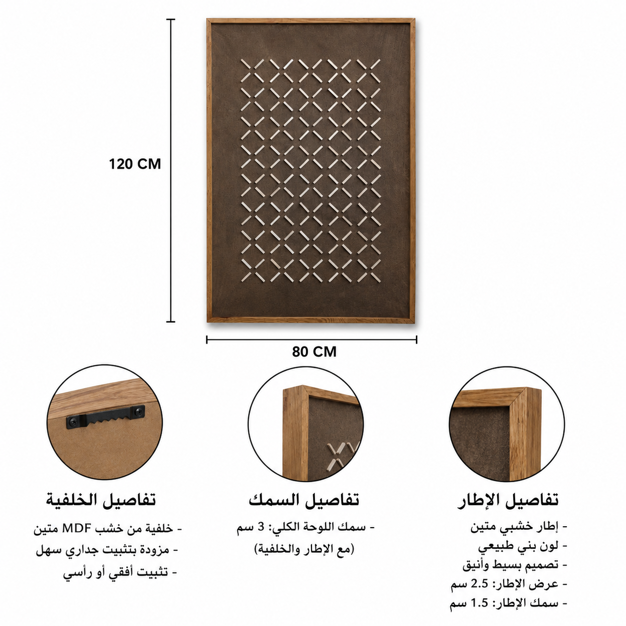 لوحة فنية أنيقة مقاس 120 × 80 سم