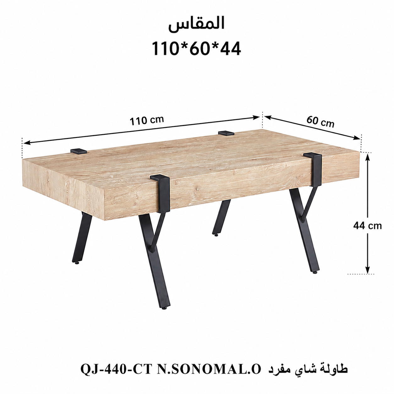 طاولة شاي مفردة بلوط طبيعي