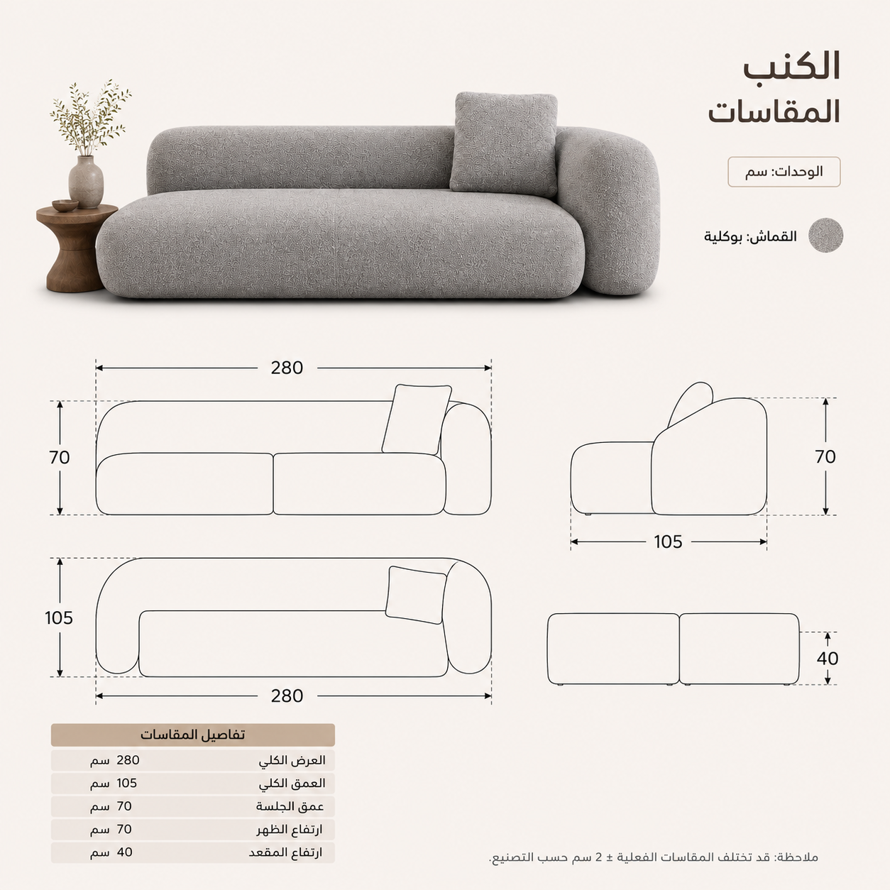 كنب مودرن بتصميم خاص