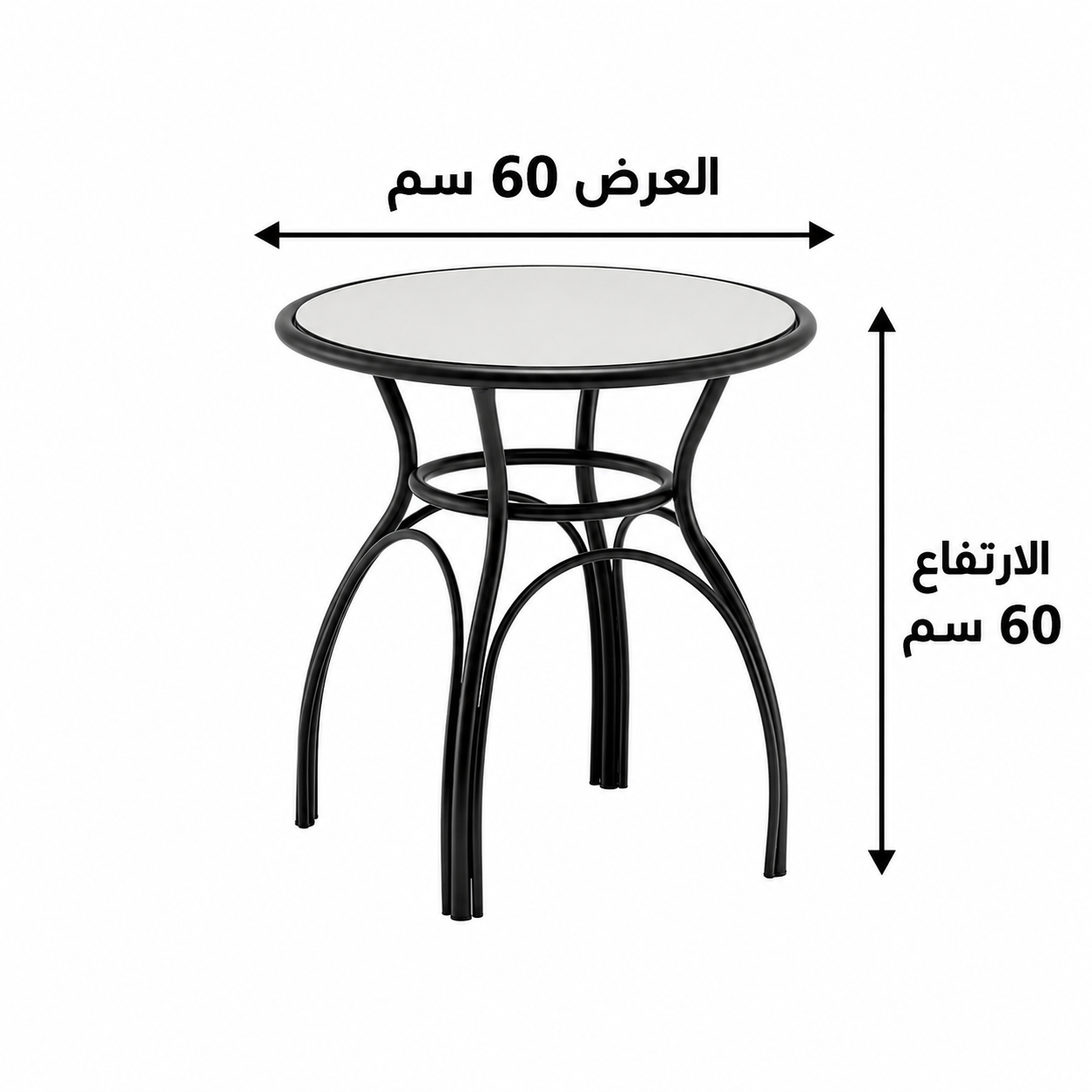 طاولة مقهى دائرية مقاس 60 × 60 سم باللون الأسود