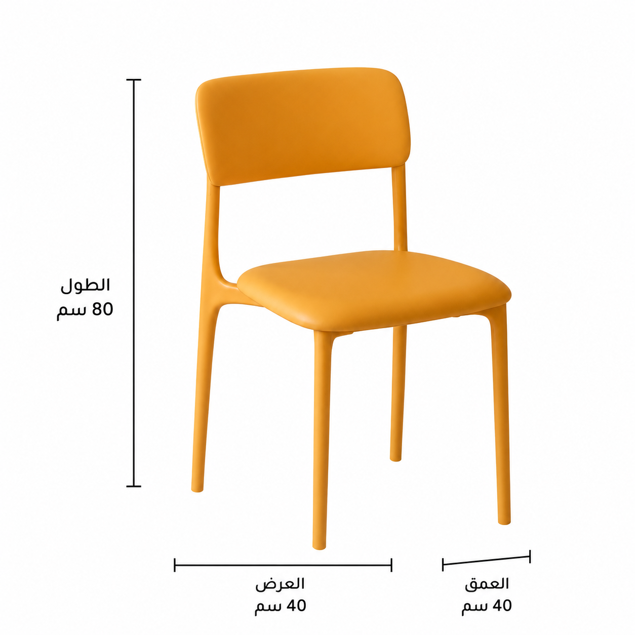 كرسي بلاستيك باللون الأصفر