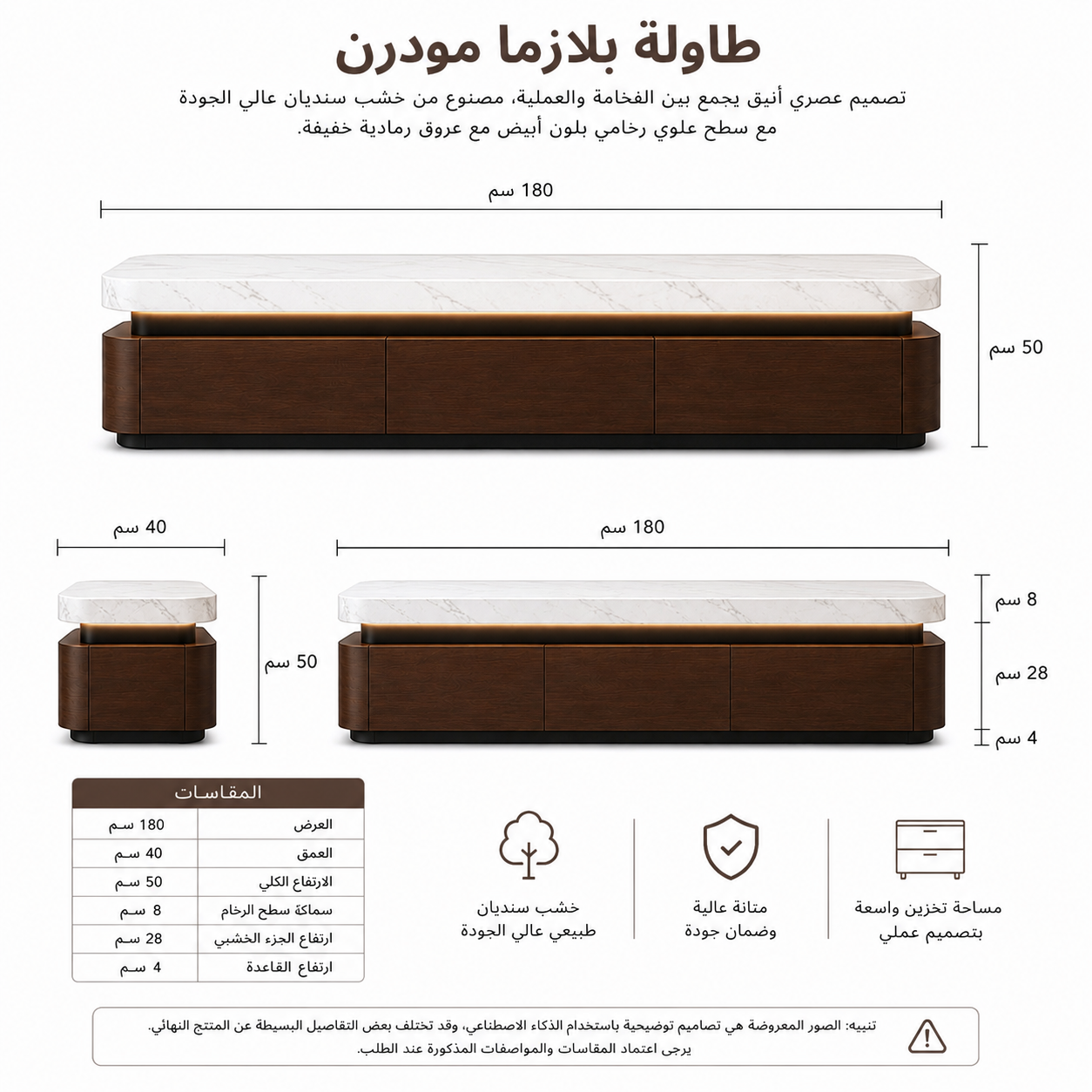 طاوله بلازما زوايا كيرف رخام ابيض
