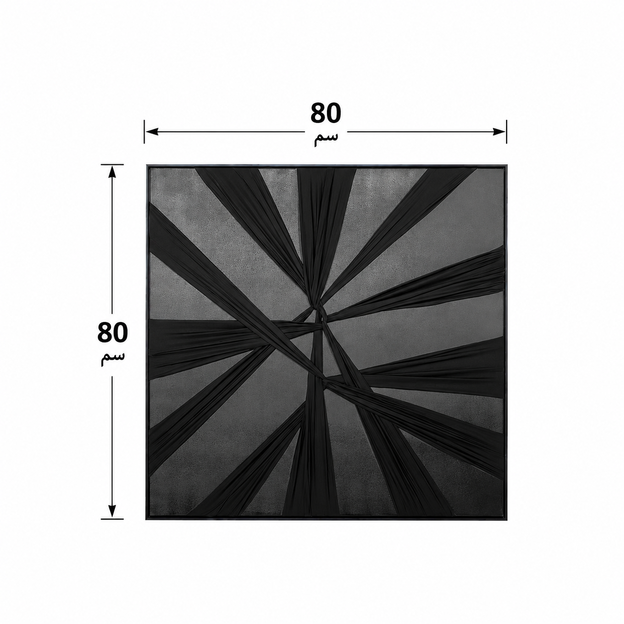 لوحة حائط مربعة بإطار أسود مقاس 80 × 80 سم