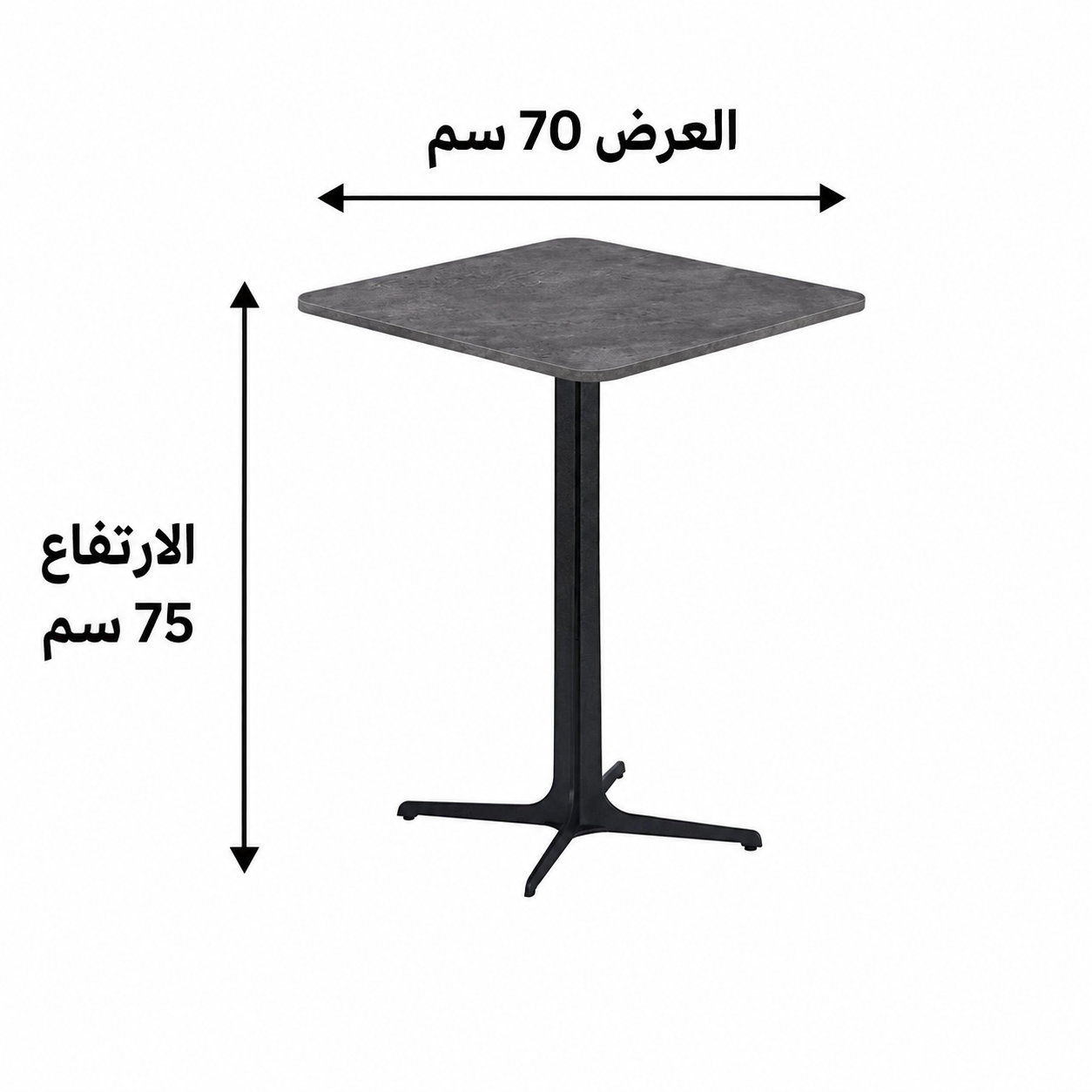 طاولة مقهى ميلامين مربعة مقاس 70 × 70 سم باللون الرمادي