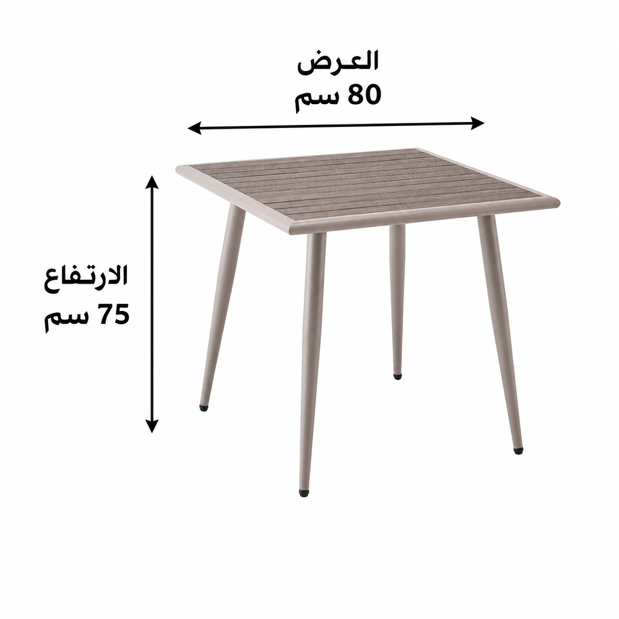 طاولة مقهى مربعة مقاس 80 × 80 سم باللون البني