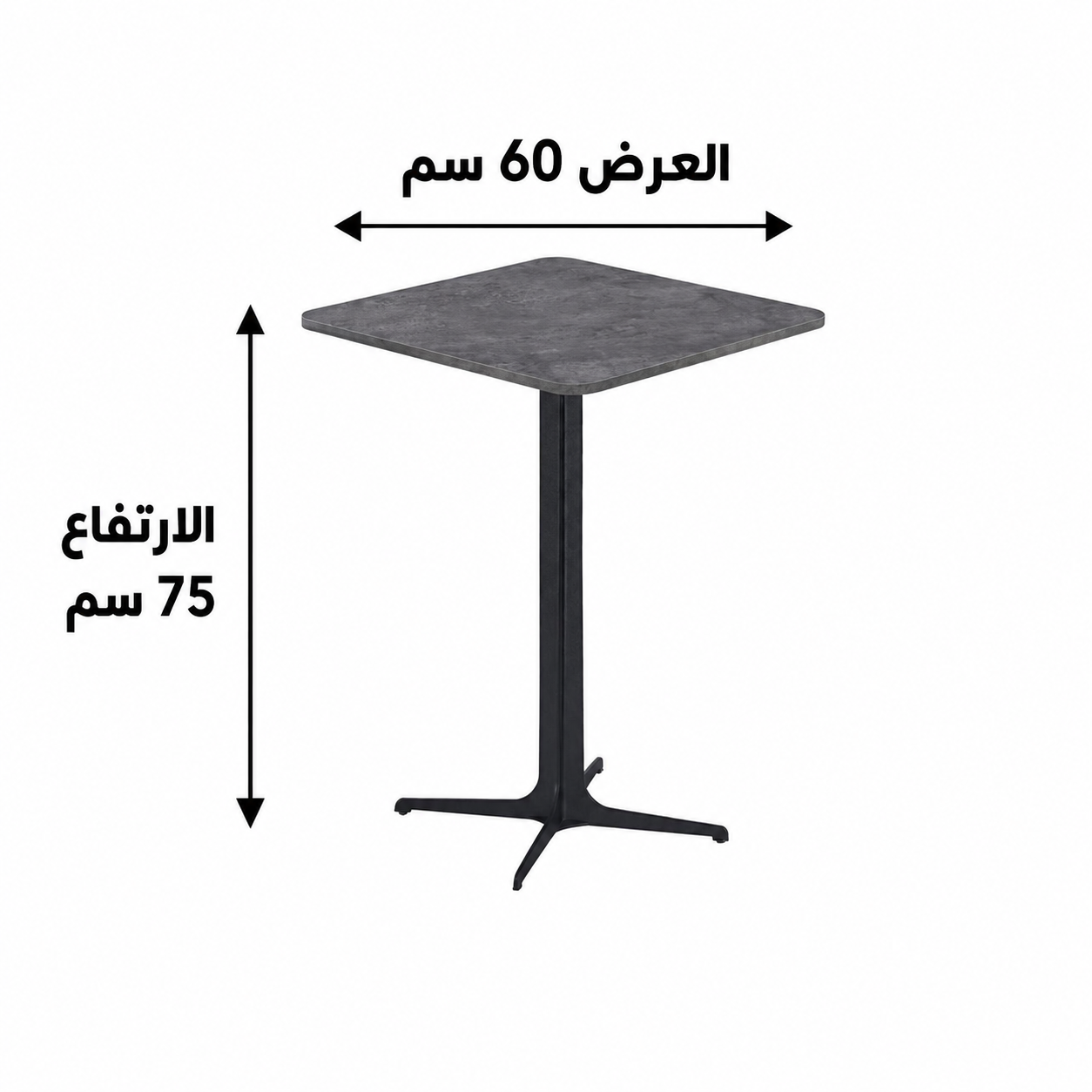 طاولة مقهى ميلامين مربعة مقاس 60 × 60 سم باللون الرمادي
