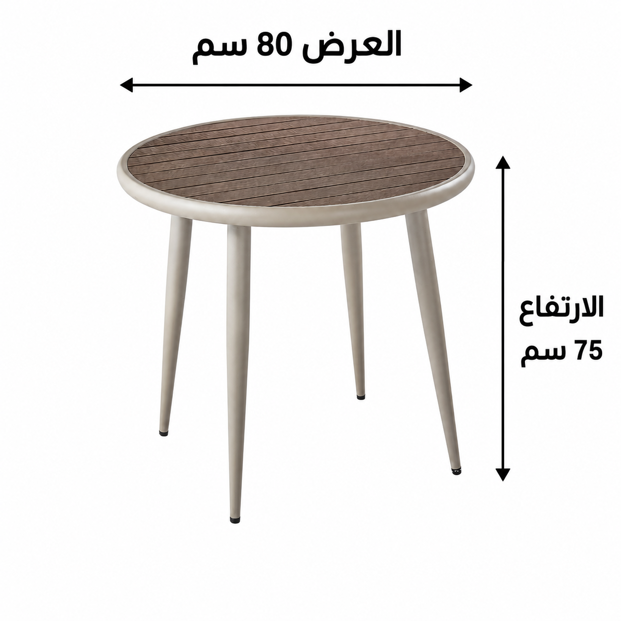 طاولة مقهى دائرية مقاس 80 × 80 سم باللون البني