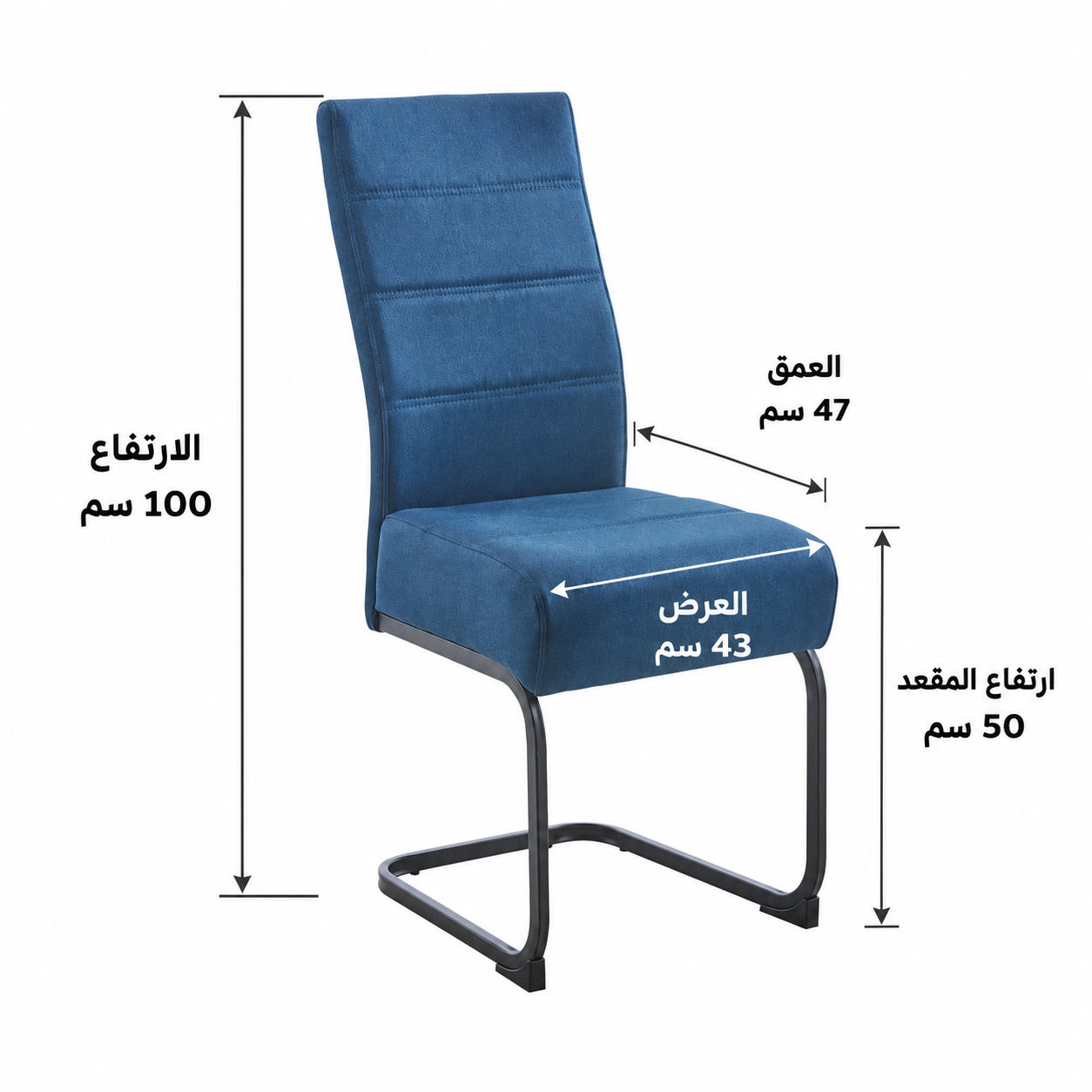 كرسي جلوس باللون الأزرق