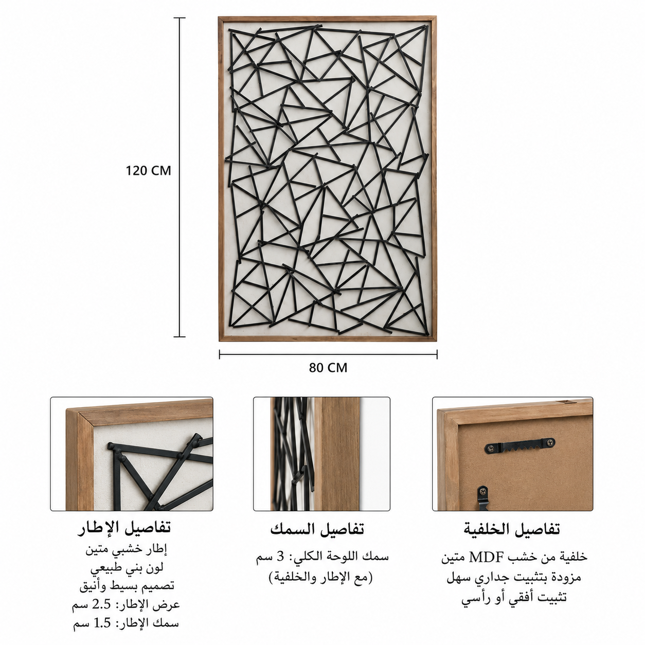 لوحة ديكور راقية مقاس 120 × 80 سم