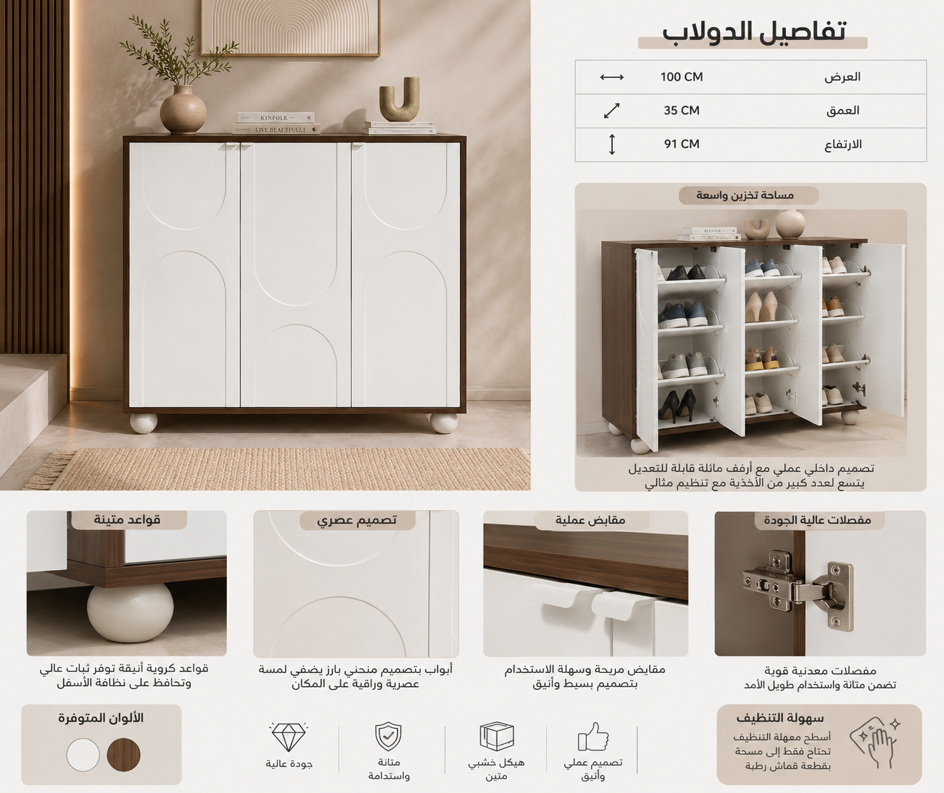 دولاب جزم ٣ ابواب