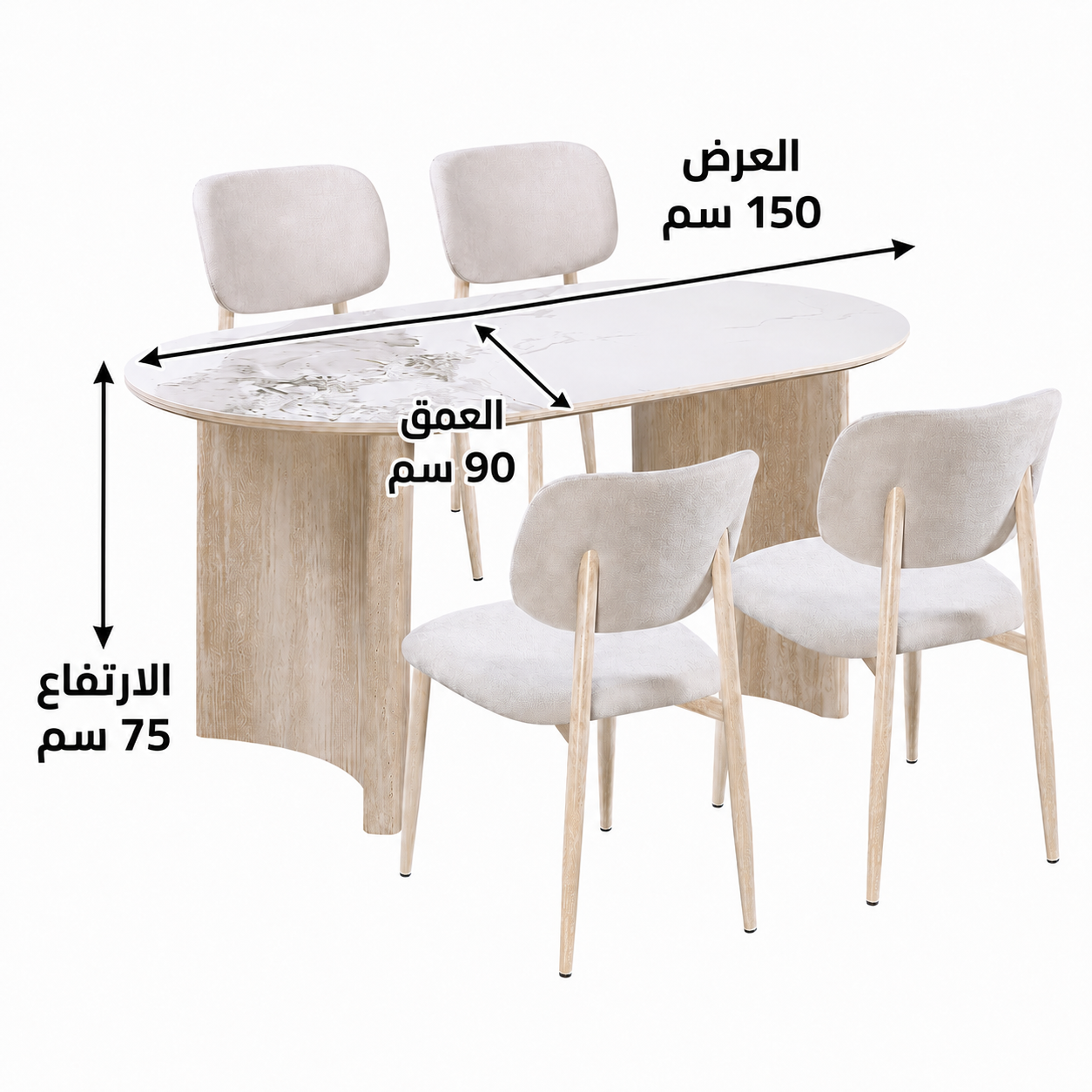 طاولة طعام سيراميك 4 كراسي