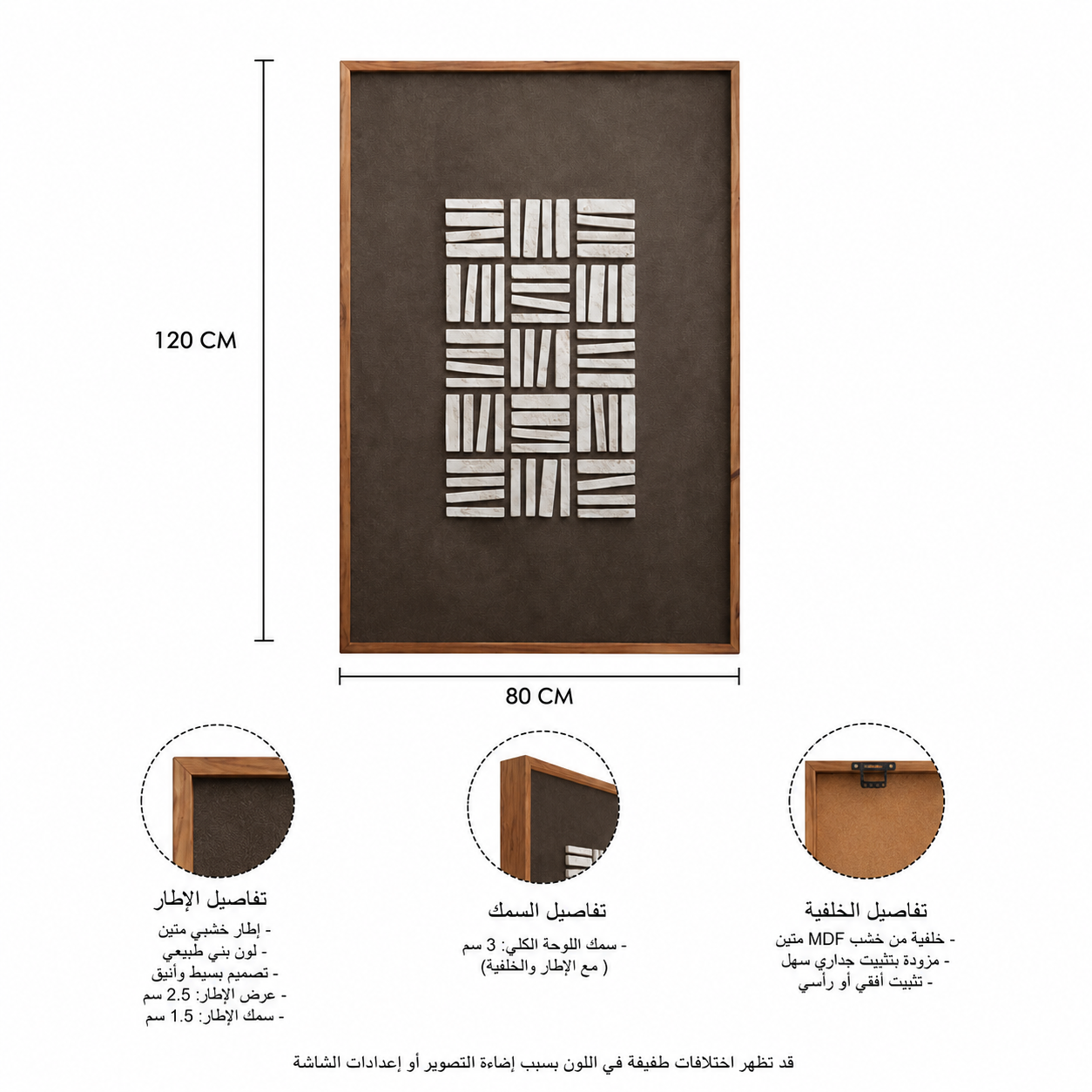 لوحة فنية عصرية مقاس 120 × 80 سم